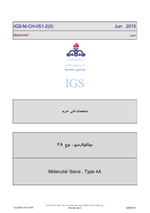 IGS IGS-M-CH-051-2(0) Jun.  2015 4A  عﻮﻧ  ، ﻮﻴﺳرﻻﻮﻜﻟﻮﻣ