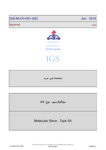 IGS IGS-M-CH-051-3(0) Jun.  2015 5A  عﻮﻧ  ، ﻮﻴﺳرﻻﻮﻜﻟﻮﻣ