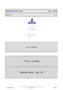 IGS IGS-M-CH-051-4(0) Jun.  2015 13X  عﻮﻧ  ، ﻮﻴﺳرﻻﻮﻜﻟﻮﻣ