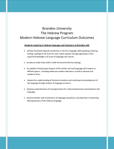   Brandeis University   The Hebrew Program   Modern Hebrew Language Curriculum Outcomes 
