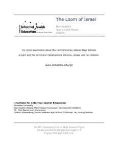 The Loom of Israel  Developed by Anat Leviteh Weiner