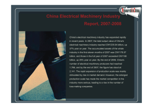 China Electrical Machinery Industry Report, 2007-2008