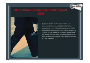 China Rural Commercial Bank Report, 2008