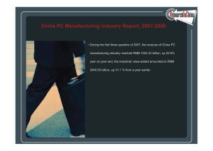 China PC Manufacturing Industry Report, 2007-2008