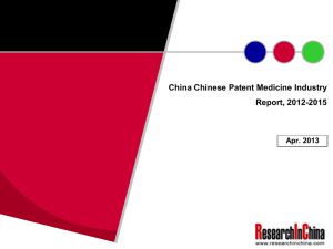 China Chinese Patent Medicine Industry Report, 2012-2015 Apr. 2013