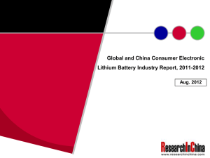 Global and China Consumer Electronic Lithium Battery Industry Report, 2011-2012 Aug. 2012