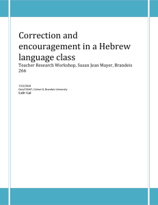   Correction and  encouragement in a Hebrew  language class 