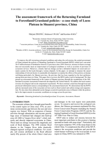 The assessment framework of the Returning Farmland