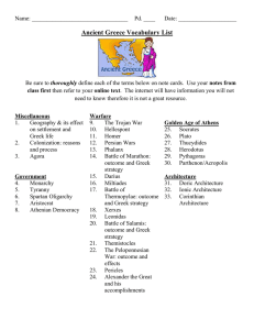 Ancient Greece Vocabulary List