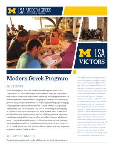Modern Greek Program