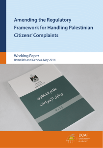 Amending the Regulatory Framework for Handling Palestinian Citizens’ Complaints Working Paper