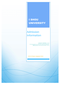 Admission  Information   I SHOU