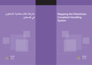 ىوكاشلا ةلجاعم ماظن ةطراخ ينطسلف في Mapping the Palestinian Complaint-Handling