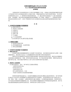 Field Training Guide Chinese / Mandarin translation