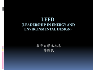 科技新知教材-LEED