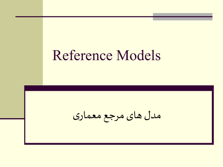 Reference Models ppt