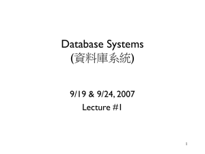 Database Systems (資料庫系統) 9/19 &amp; 9/24, 2007 Lecture #1