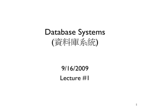Database Systems (資料庫系統) 9/16/2009 Lecture #1