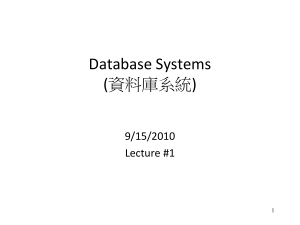 Database Systems (資料庫系統) 9/15/2010 Lecture #1