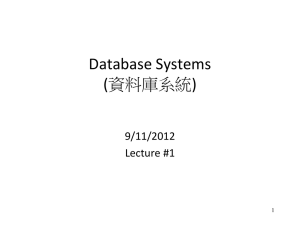 Database Systems (資料庫系統) 9/11/2012 Lecture #1