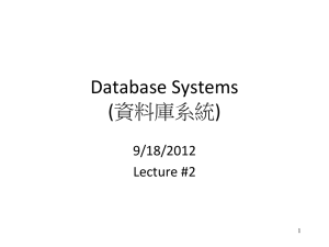 Database Systems (資料庫系統) 9/18/2012 Lecture #2