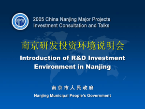 Introduction of R D Investment Environment in Nanjing