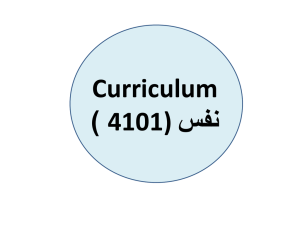 Curriculum سفن ) 4101)