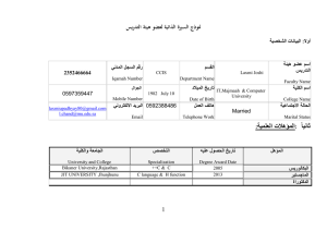 Arabic CV
