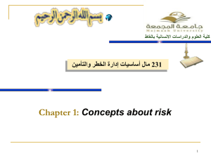 Chapter 1: Concepts about risk نيمأتلاو رطخلا ةرادإ تايساسأ لام 231