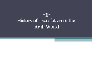 - 1 History of Translation in the Arab World