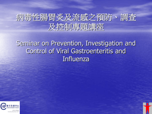 Powerpoint: Seminar on Prevention, Investigation and Control of Viral Gastroenteritis and Influenza (October 2004)