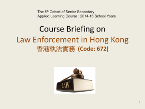 Course Briefing on Law Enforcement in Hong Kong (Code: 672) The 5