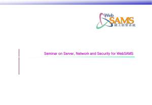 Seminar on Server, Network and Security for WebSAMS