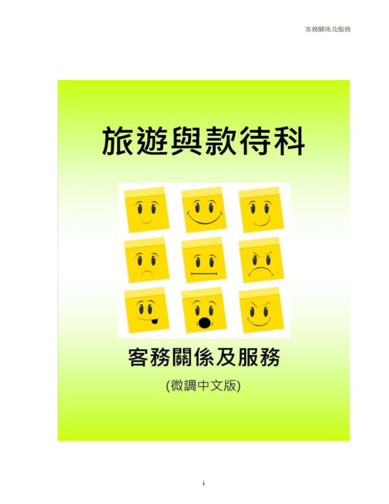 Customer Chinese 2014 01 28