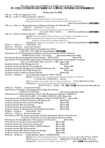 14th Annual PBFEA and 2006 FeAT Conference