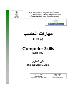 7441_CPIT 100 Course Profile.doc