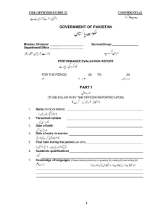 ACR Form for BS 21 Officers, to be printed on Green pages
