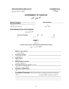 ACR Form BS 19-20, to be printed on Pink pages