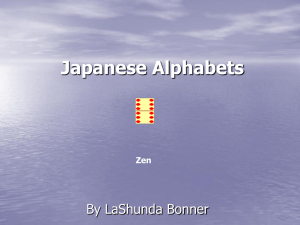 Japanese Alphabets By LaShunda Bonner Zen