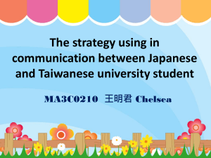 The strategy using in communication between Japanese and Taiwanese university student