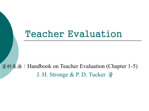 Teacher Evaluation J. H. Stronge &amp; P. D. Tucker 著 資料來源：