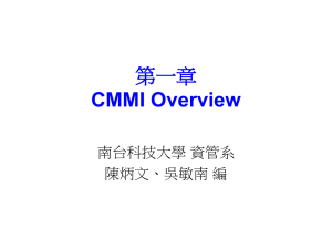 第一章 CMMI Overview 南台科技大學 資管系 陳炳文、吳敏南 編