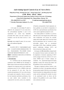 Anti-windup Speed Control of an AC Servo Drive 王明賢 ,廖鴻文 ,陳旺承