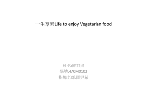 一生享素Life to enjoy Vegetarian food 姓名:陳羽揚 學號:4A0M0102 指導老師:羅尹希