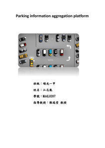 Parking information aggregation platform 班級：碩光一甲 姓名：江志胤 學號：MA4L0207