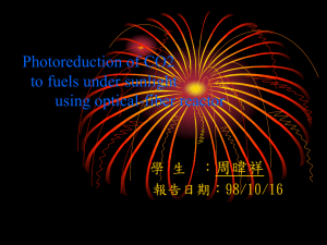 Photoreduction of CO2 to fuels under sunlight using optical-fiber reactor 周暐祥