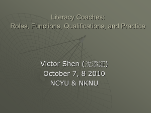 Literacy Coaches: Roles, Functions, Qualifications, and Practice Victor Shen (沈添鉦)