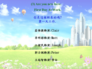 (3) Are you new here. First Day At Work. 你是這裡新來的嗎? 第一天工作.