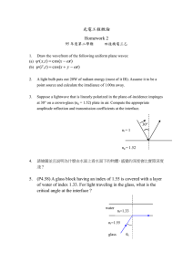   光電工程概論 Homework 2