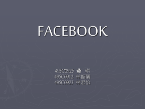 FACEBOOK 495C0925  黃 琪 495C0912  林韶儀 495C0923  林君怡